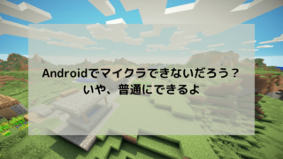 Android スマホ